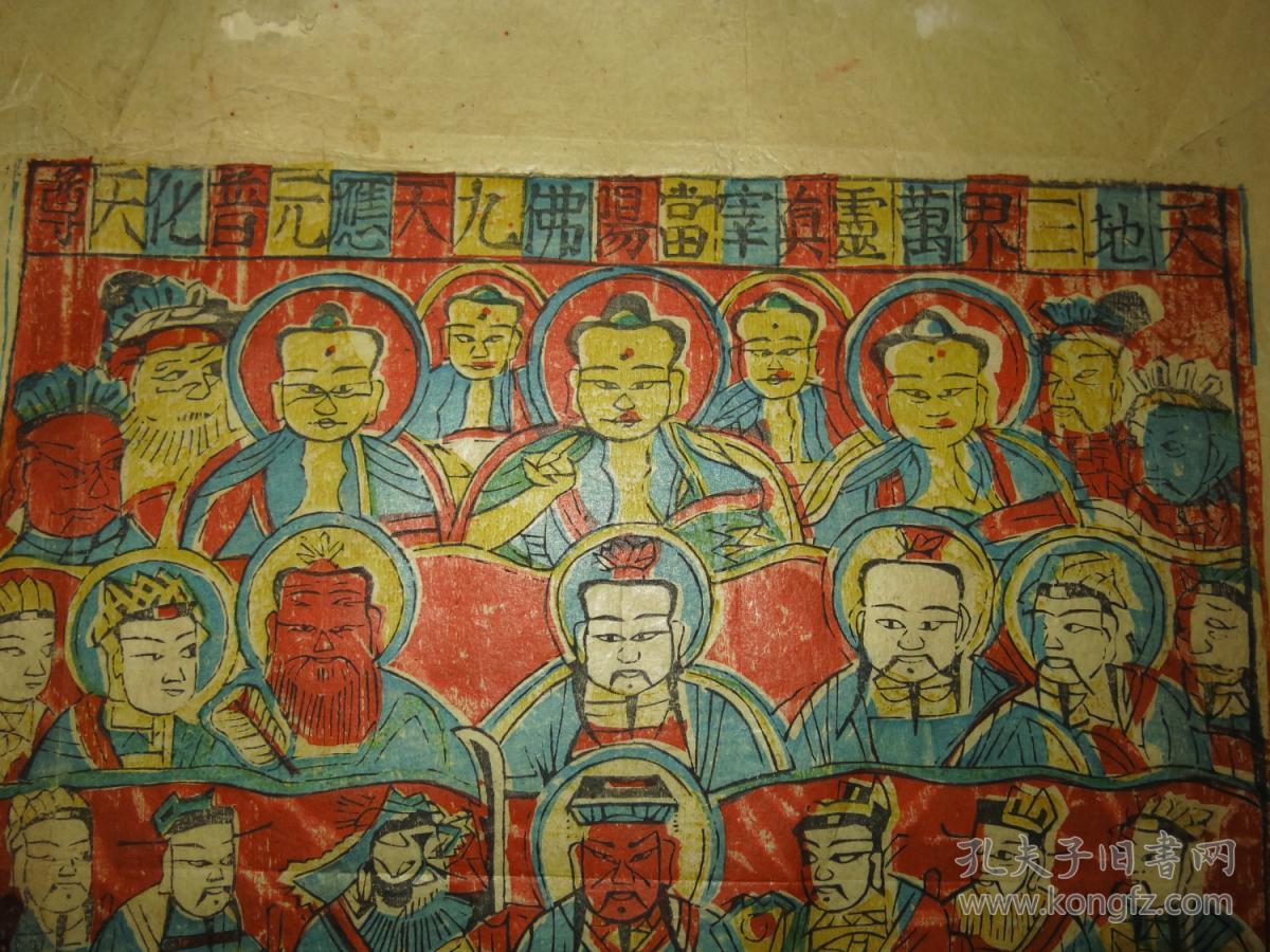 民国木板年画《诸天总圣》