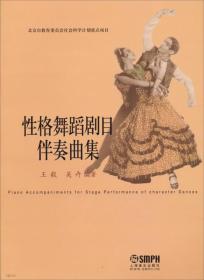 北京市教育委员会科学计划重点项目:性格舞蹈