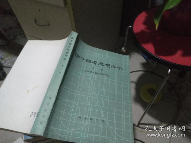 西方经济学gdp的评析_西方经济学思维导图(3)