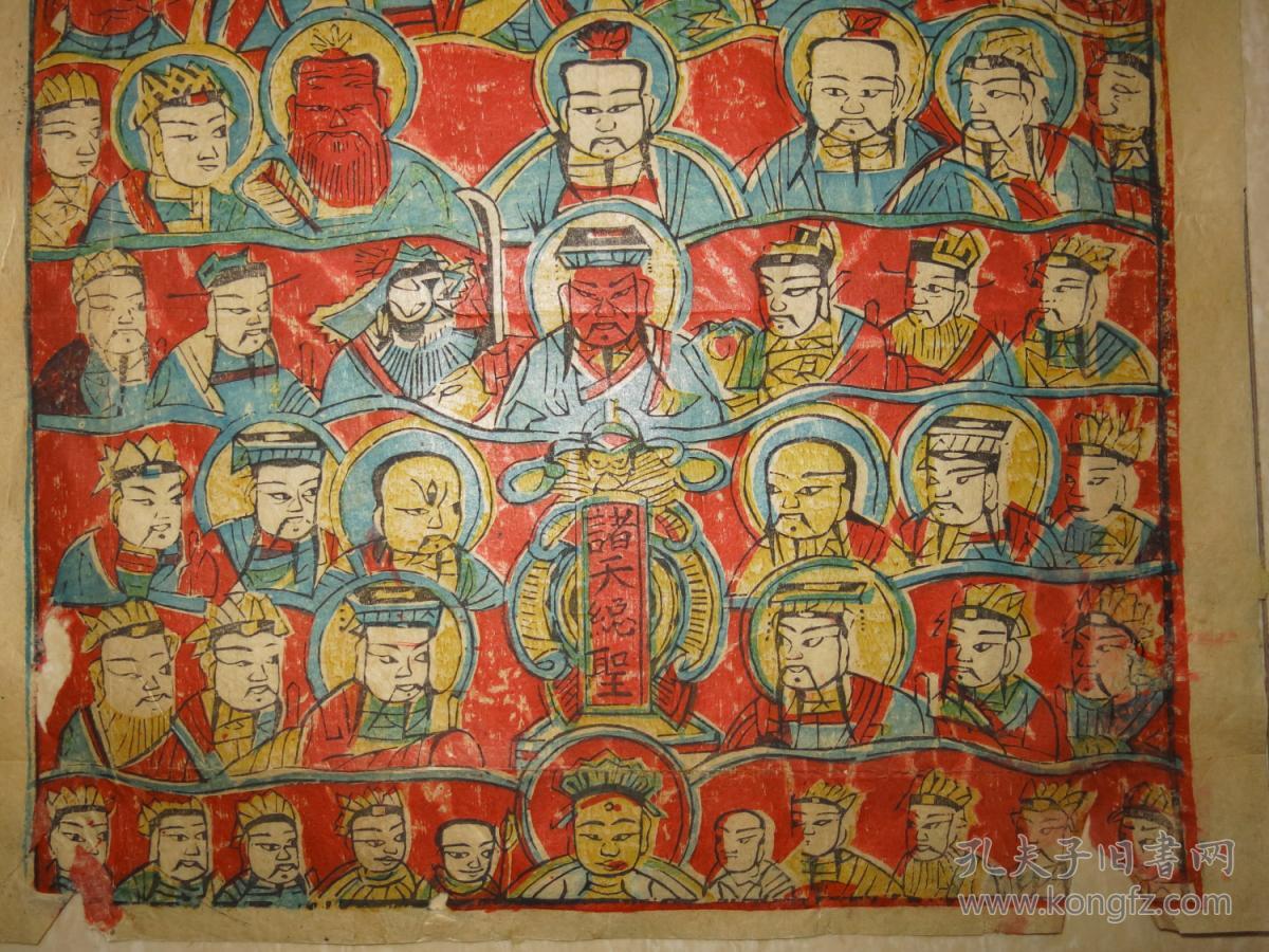 民国木板年画《诸天总圣》