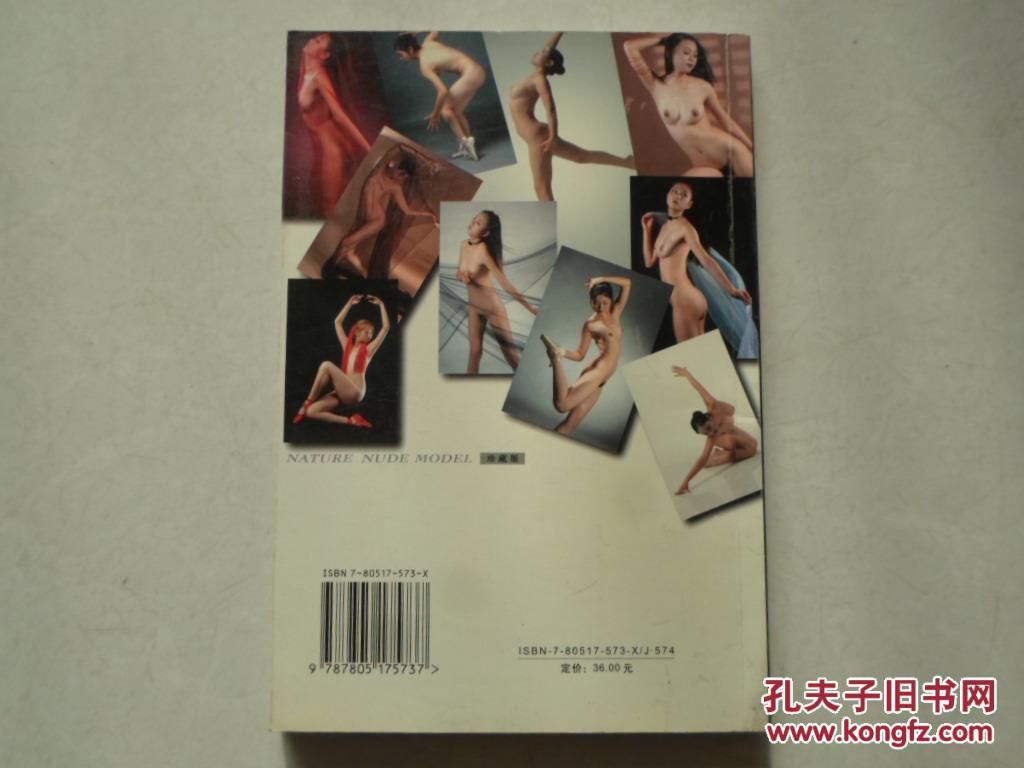 人体自然造型:舞蹈动态篇