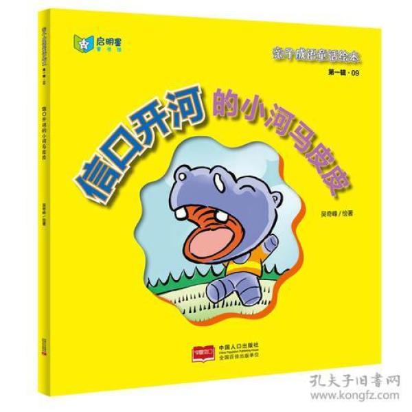 羊踏什么成语_成语故事简笔画(5)