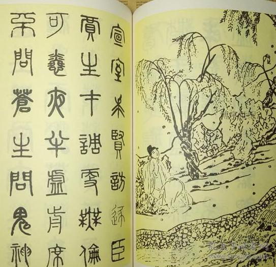 篆书唐诗三百首