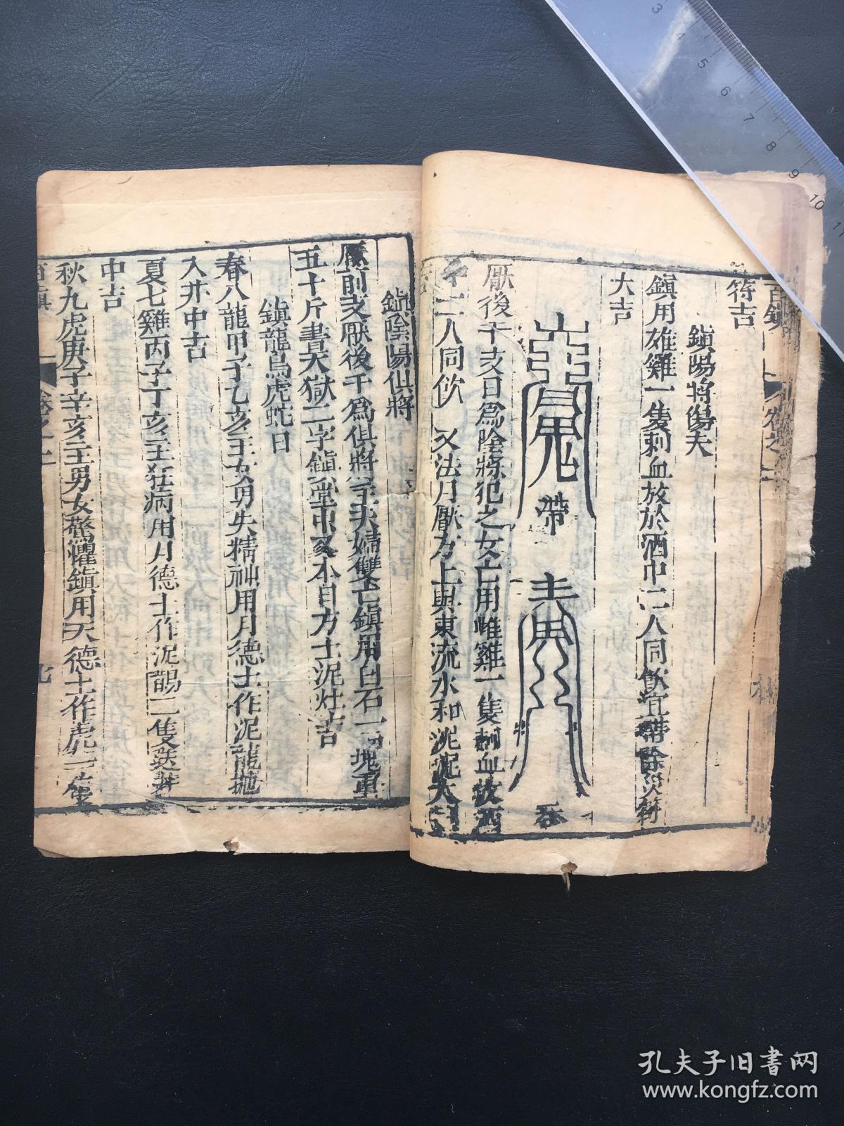 什么居道士成语_道士图片动漫(2)