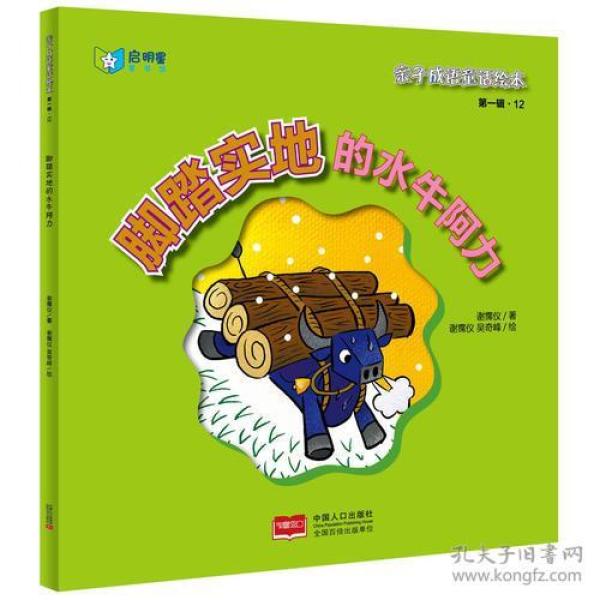 阿什么什么承成语_成语故事简笔画(2)