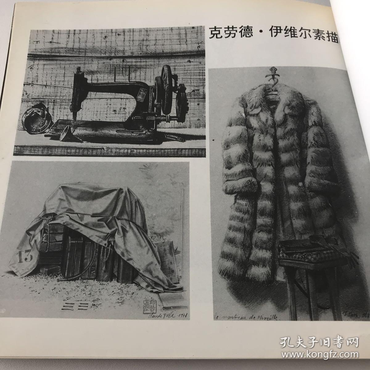 法国克劳德·伊维尔油画技法