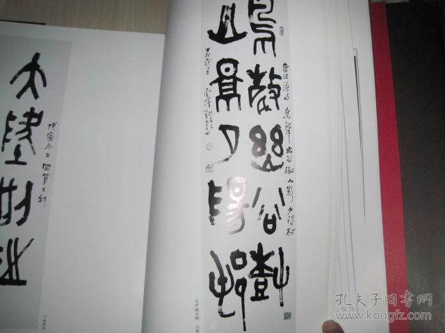 中国当代书法大家——邱星作品集