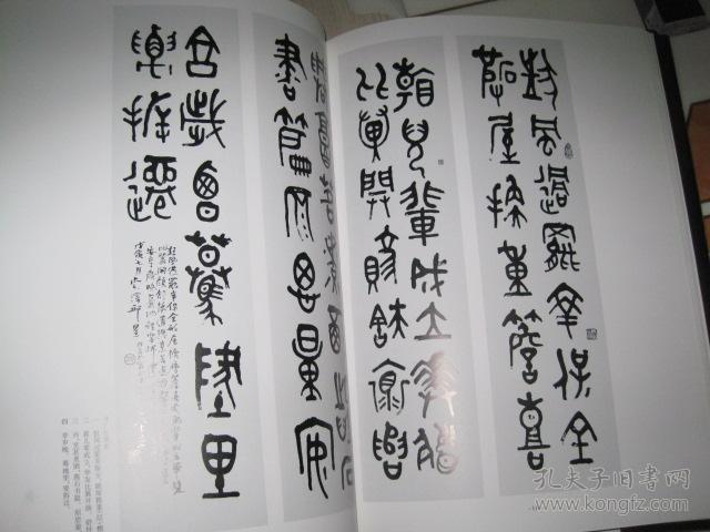 中国当代书法大家——邱星作品集