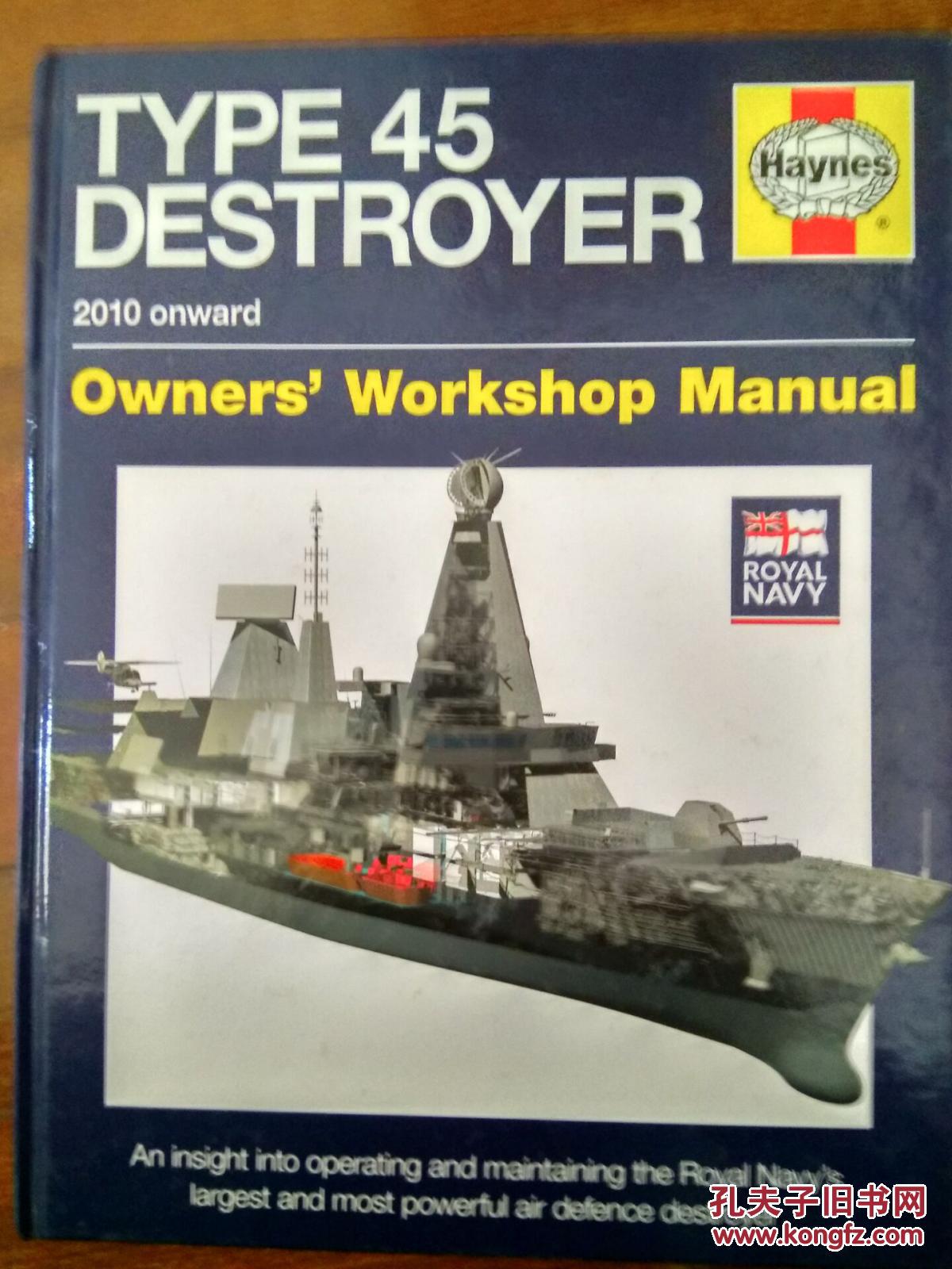 type 45 destroyer