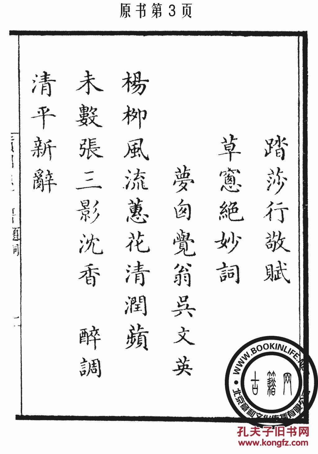 上海滩笛子简谱_上海滩笛子简谱歌谱(4)
