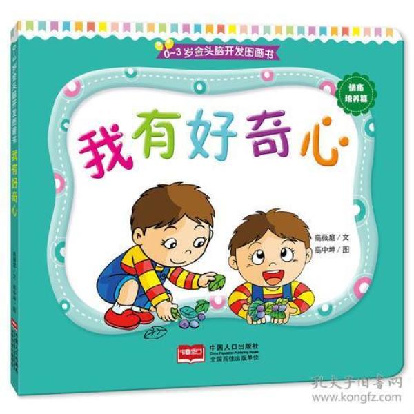 如何拥有好奇心 p4YBAFqYxsuAG6bKAAClwnovCqM744_n.jpg