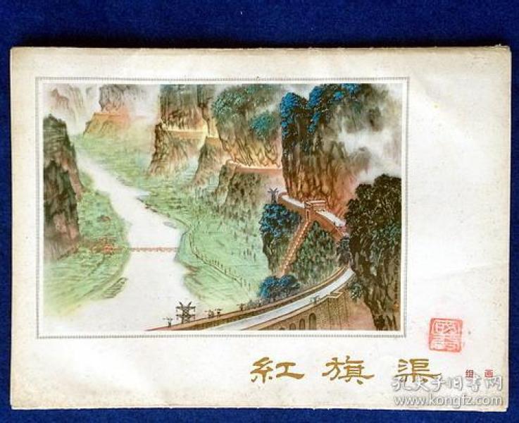 红旗渠(组画)