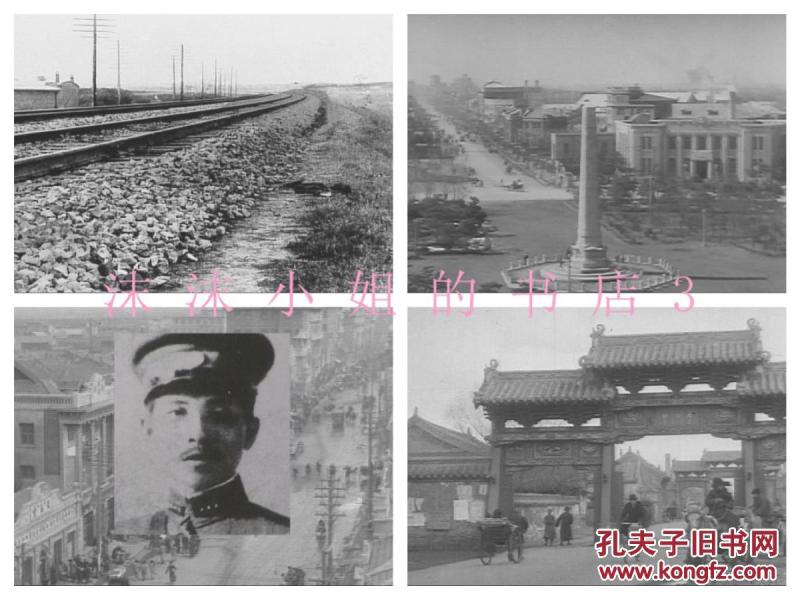 918事变简介资料 p4YBAFnOHRuAQL42AAMi7mVWk5c254_n.jpg