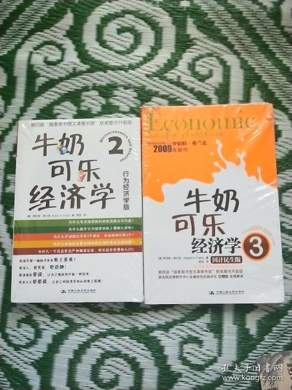 牛奶咖啡经济学_咖啡奶茶经济学