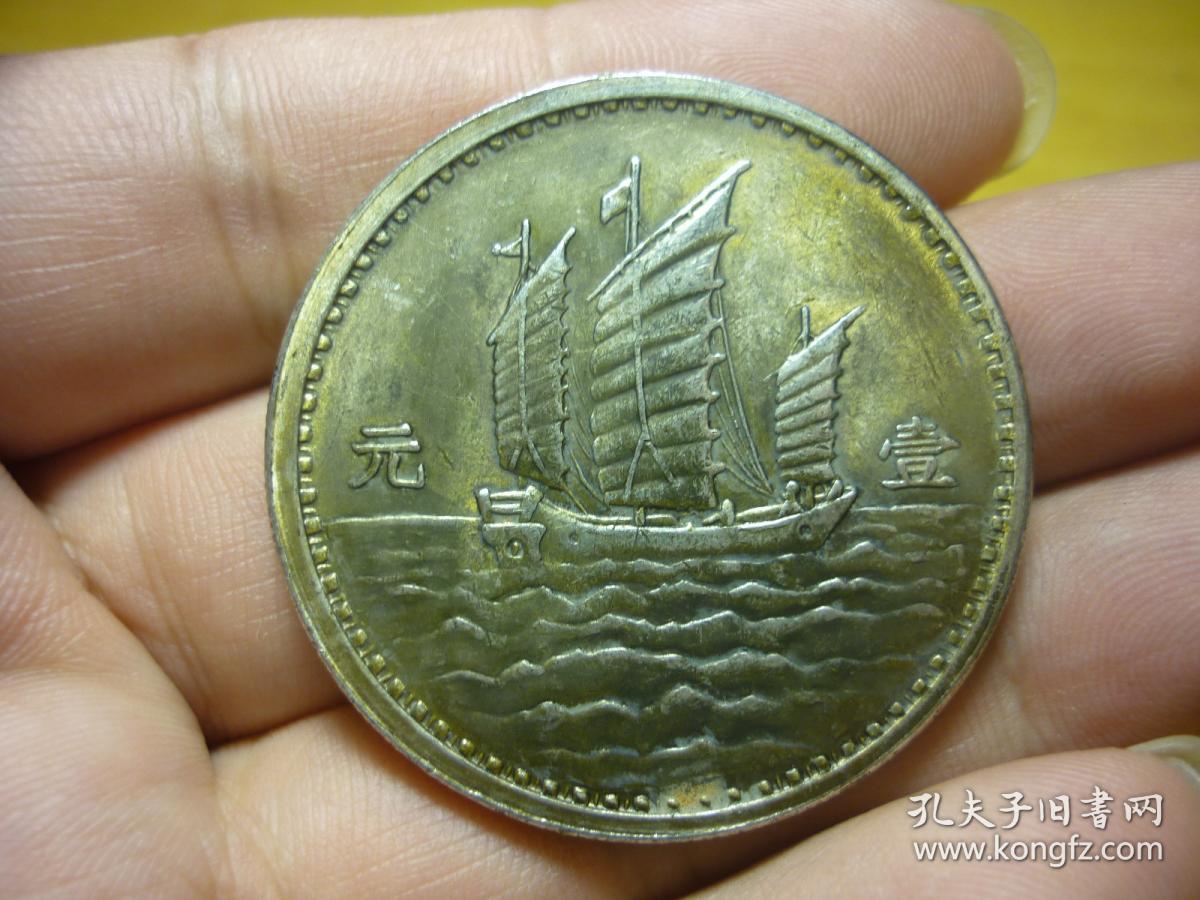 中华民国十八年壹元