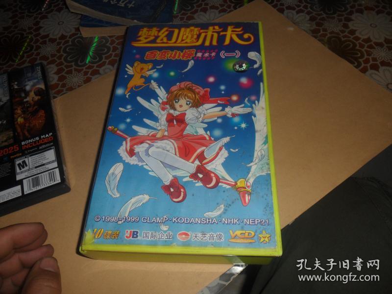 梦幻魔术卡百变小樱魔术卡一10碟装vcd光盘正版现货