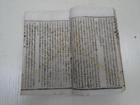 三苏策论》卷三至卷四(省试刑赏忠厚之至论、