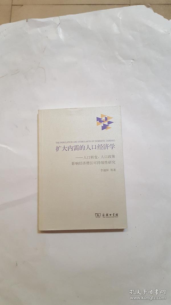 人口普查的可持续影响_人口普查