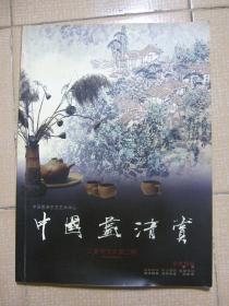中国画清赏 2005第2期