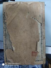 同文原版 西游记(内含插画 三本合订)第三十七回、第三十八回、第三十九回、第四十回、第四十一回、第四十二回、第四十三回、第四十四回、第四十五回、第四十六回、第四十七回、第四十八回、第四十九回、第五十回、第五十一回、第五十二回、第五十三回、第五十四回、第五十五回、第五十六回