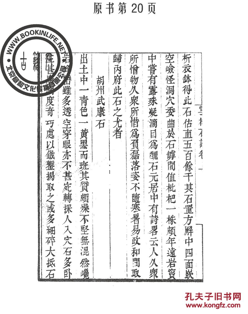 鱼藏剑京剧事无成两霜曲谱_京剧卡通人物(5)