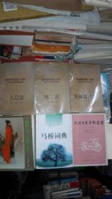 人口论的作者是谁_他提出计划生育,却有一妻一妾,生下7个子女,13岁的小妾还是