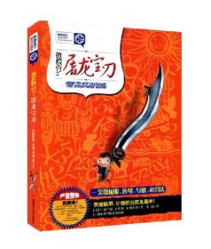 微积分之屠龙宝刀:笑傲极限、连续、导数、积