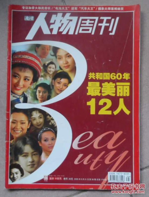 南方人口杂志_南方人口杂志社编辑部 官方网站(2)
