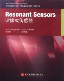 Resonant Sensors谐振式传感器
