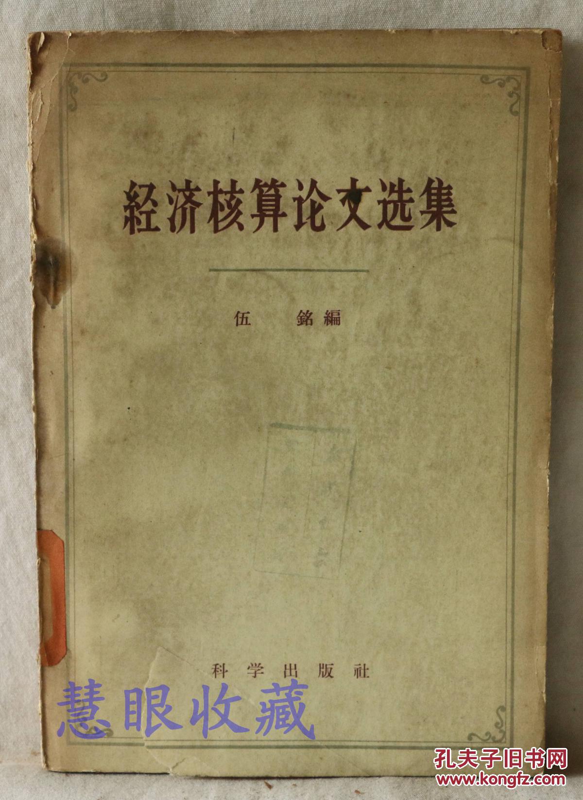 GDP核算的论文_论文格式(2)