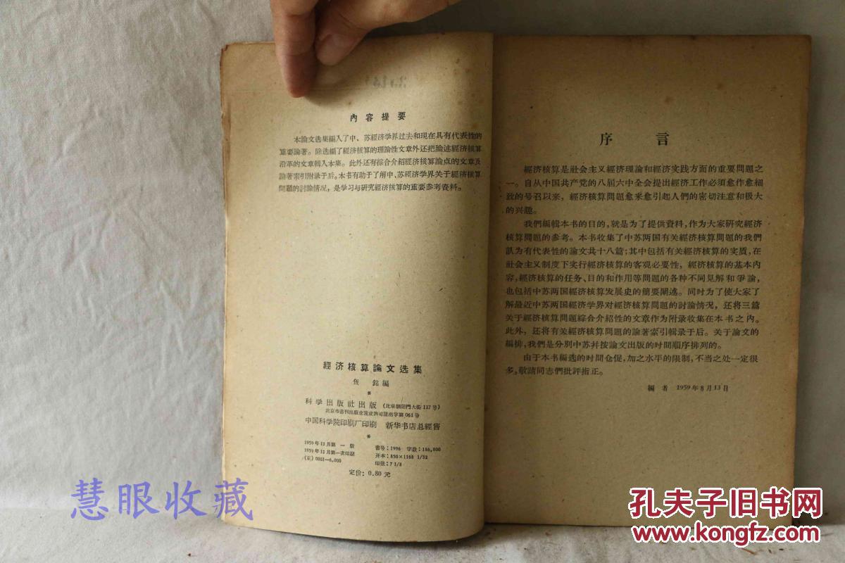 GDP核算的论文_论文格式(3)