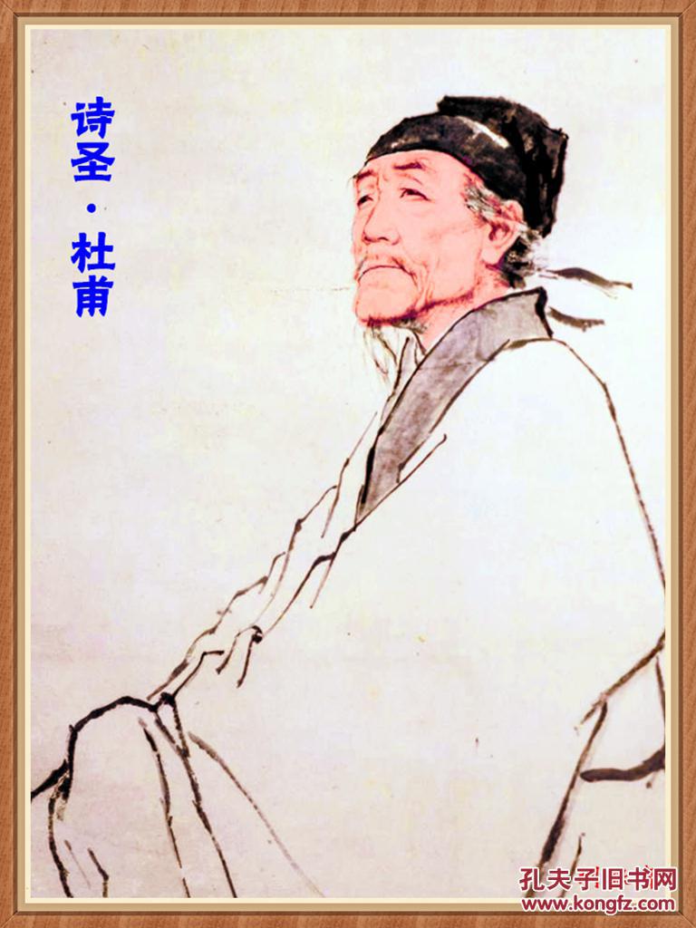 图片修复和美化处理——黑白老照片美化效果对照·杜甫
