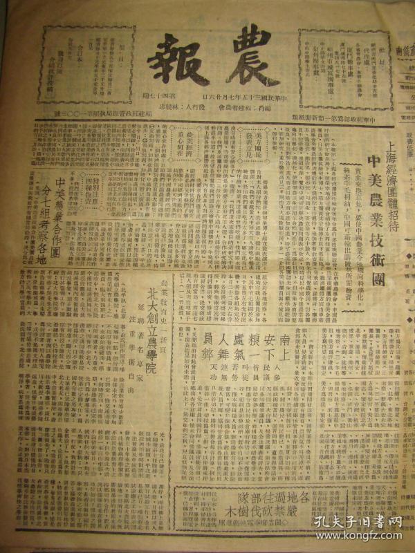 人口上下_屋面上人口爬梯图集(3)