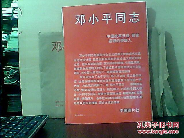 人口富强的_福字图片富强福(2)