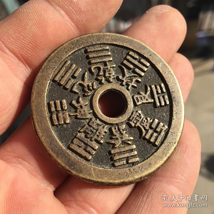 古币铜钱收藏山鬼花钱仿古山鬼八卦圆孔花钱山鬼雷公花钱45厘米