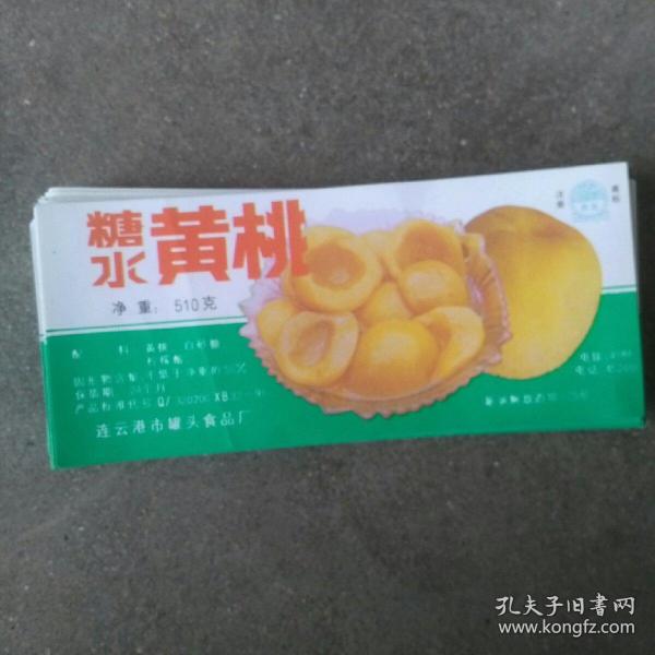 糖水黄桃罐头5枚