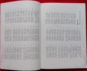 竹枝词简谱_竹枝词刘禹锡图片(3)