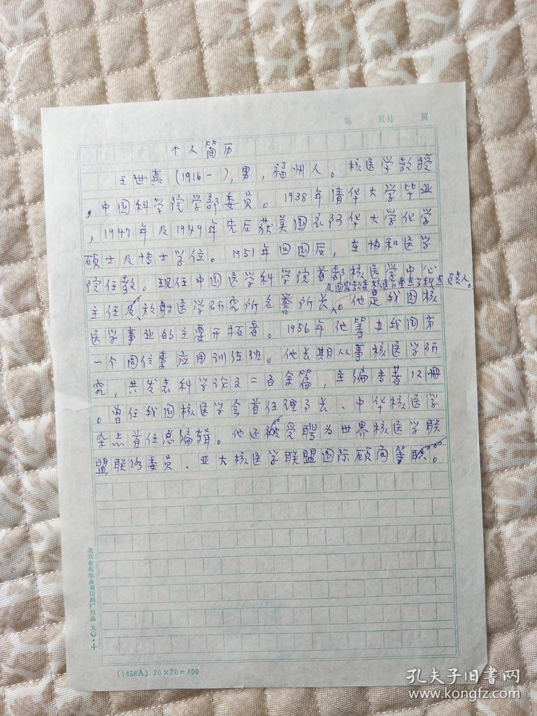 查看源网页