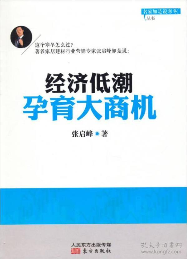 关于名人说的GDP的话_权威人士说经济L型,笔者言股市长牛慢牛(3)