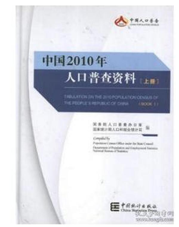 人口普查书_人口普查书法作品