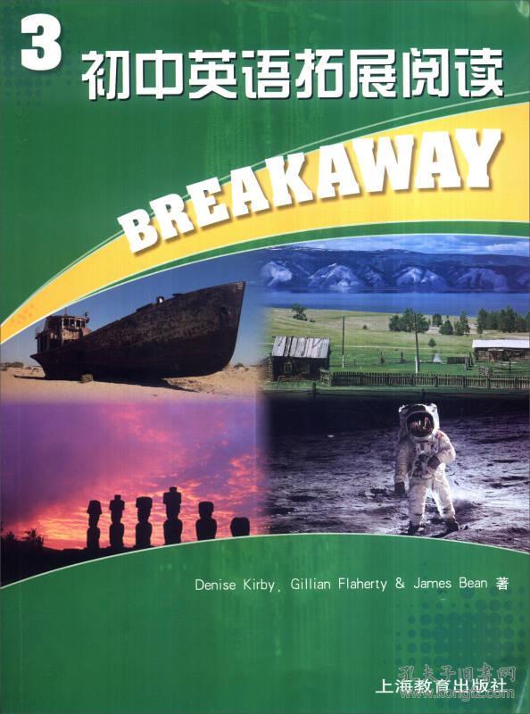 9787544469784新书--初中英语拓展阅读3