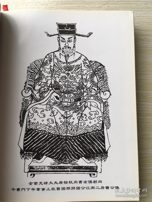 曾氏渊源与名人