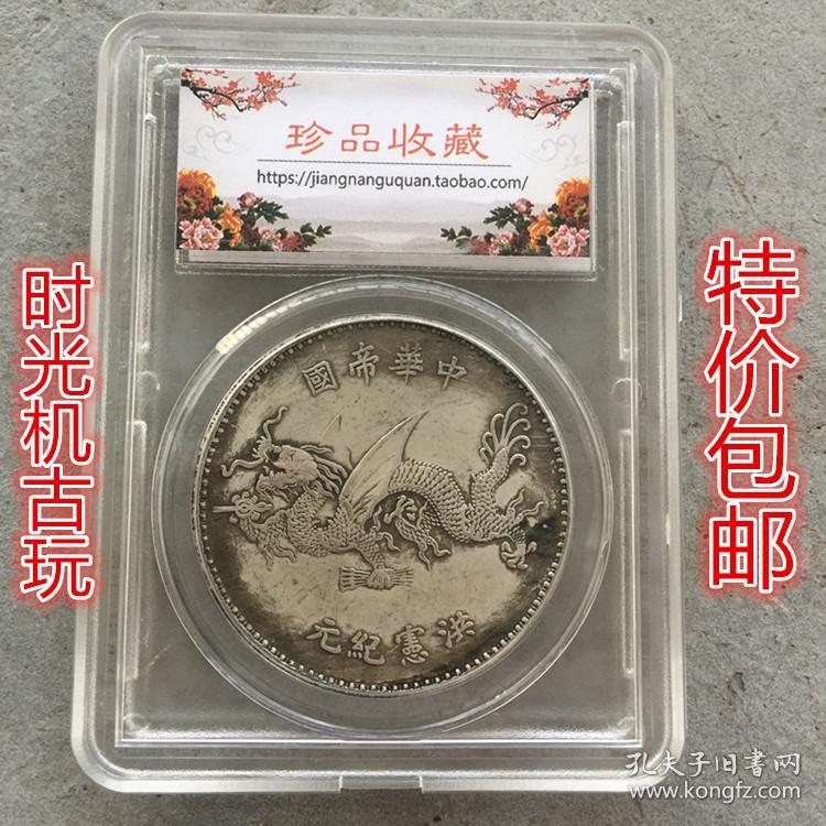 袁大头盒子银币