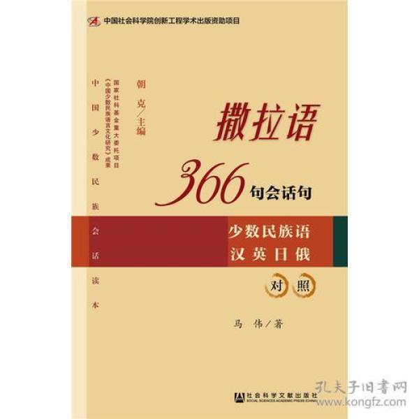 撒拉简谱_尕撒拉简谱