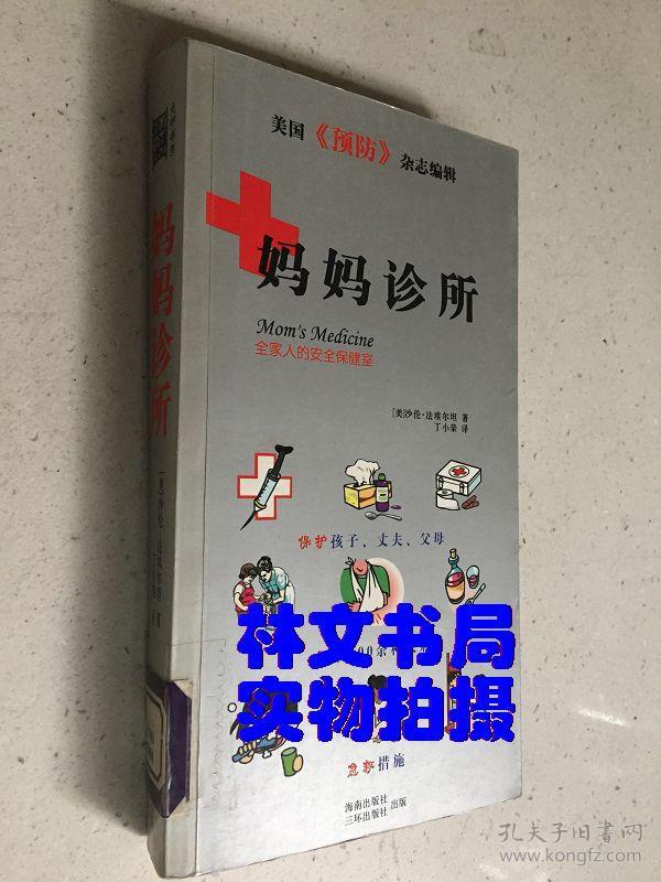 室家安乐人口平安_人口平安