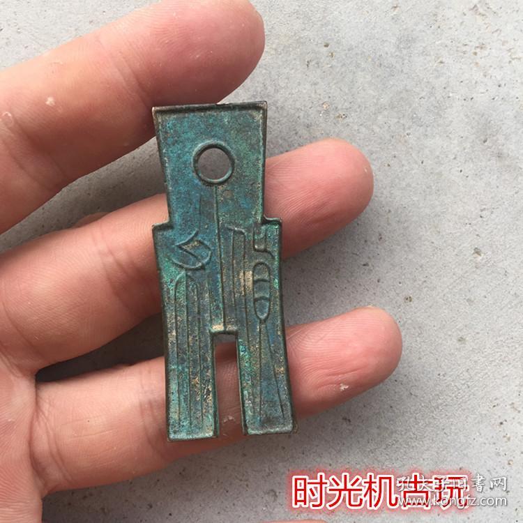 古币收藏复古王莽钱币裤币王莽裤币
