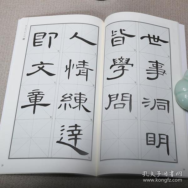 墨点字帖曹全碑毛笔楷书临摹原碑帖成人初学者繁体字字帖 墨迹 书法