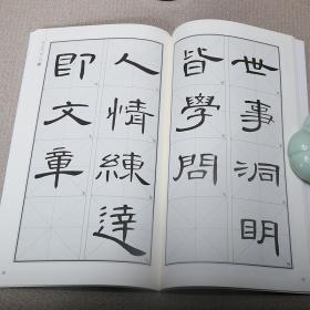 墨点字帖曹全碑毛笔楷书临摹原碑帖成人初学者繁体字字帖 墨迹 书法