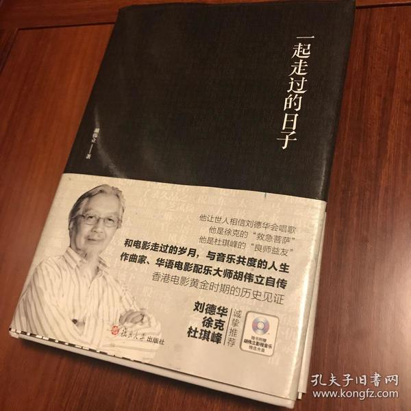胡伟立简谱_市集胡伟立二胡简谱(3)