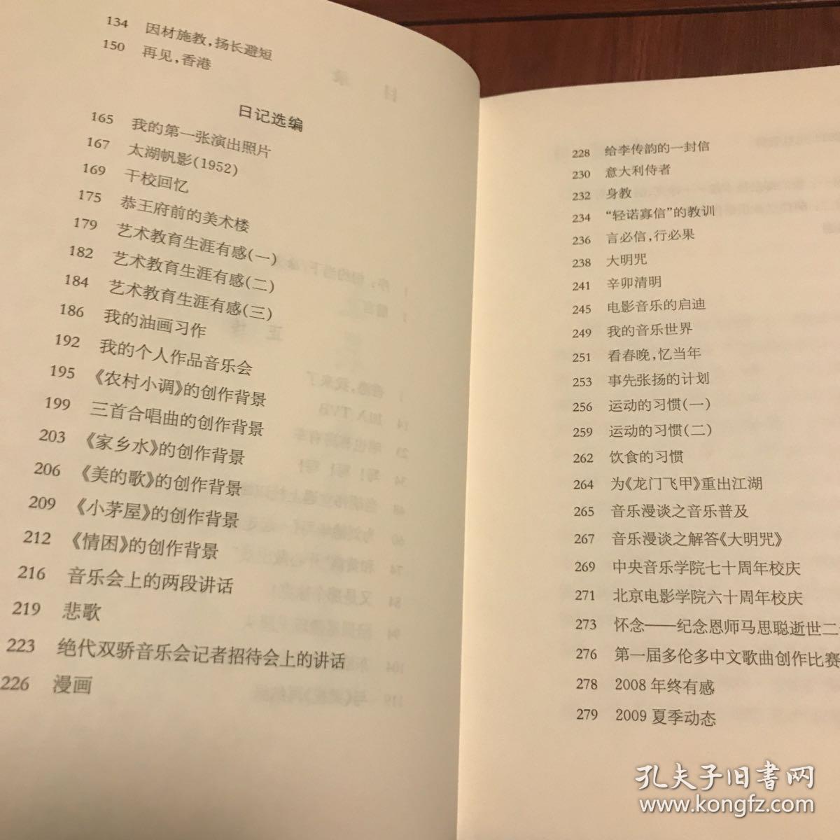胡伟立曲谱_笑傲江湖胡伟立曲谱(3)